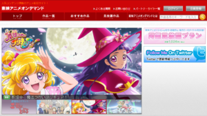 プリキュア動画配信サービスまとめ おすすめvodと無料で見る方法 Clear