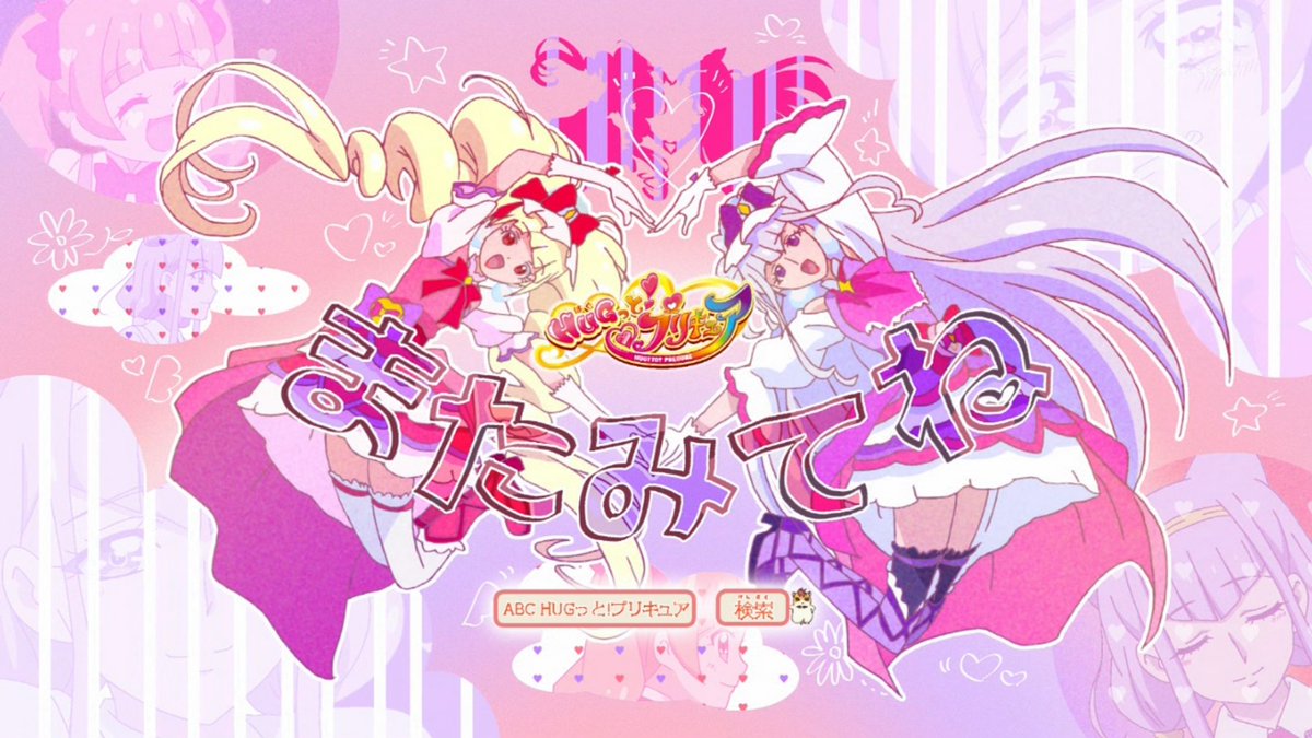 プリキュア 配信 Krob